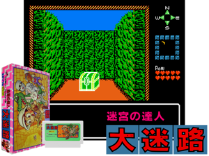 Dai Meiro - Meikyuu no Tatsujin (J) Cover